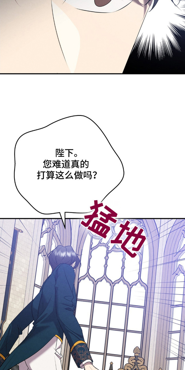 被降职的骑士漫画,第4话1图