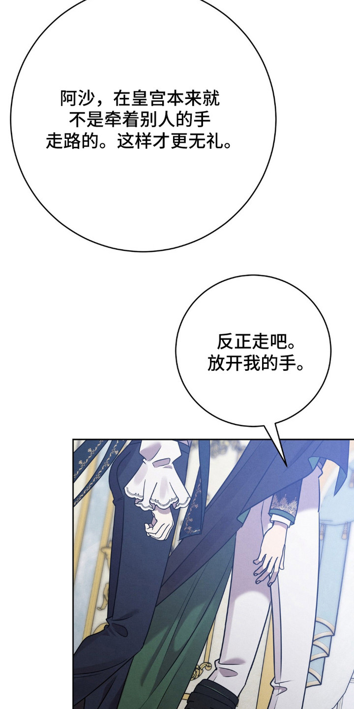 被降职的骑士漫画,第9话3图