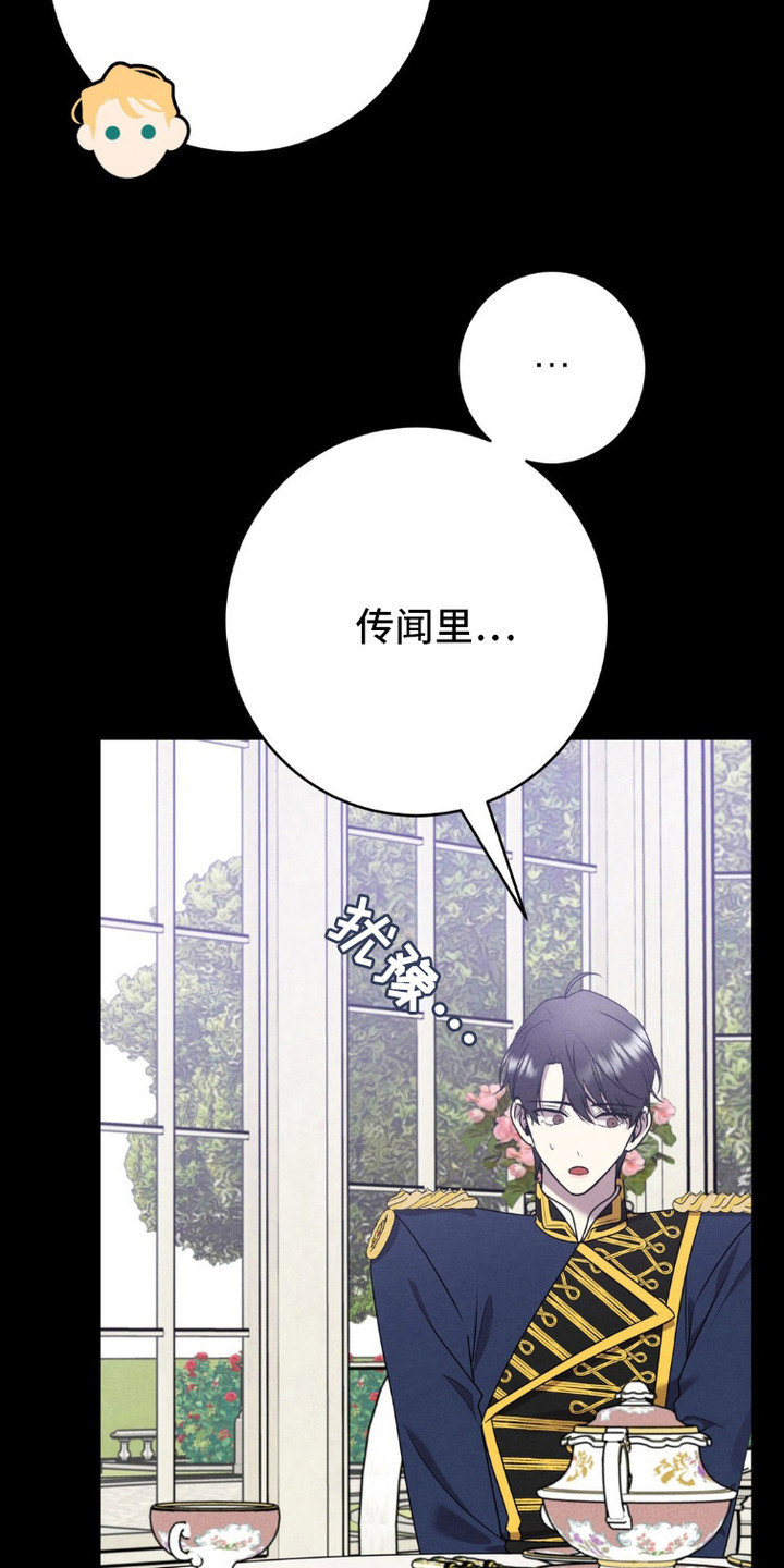 被降职的骑士漫画,第6话5图