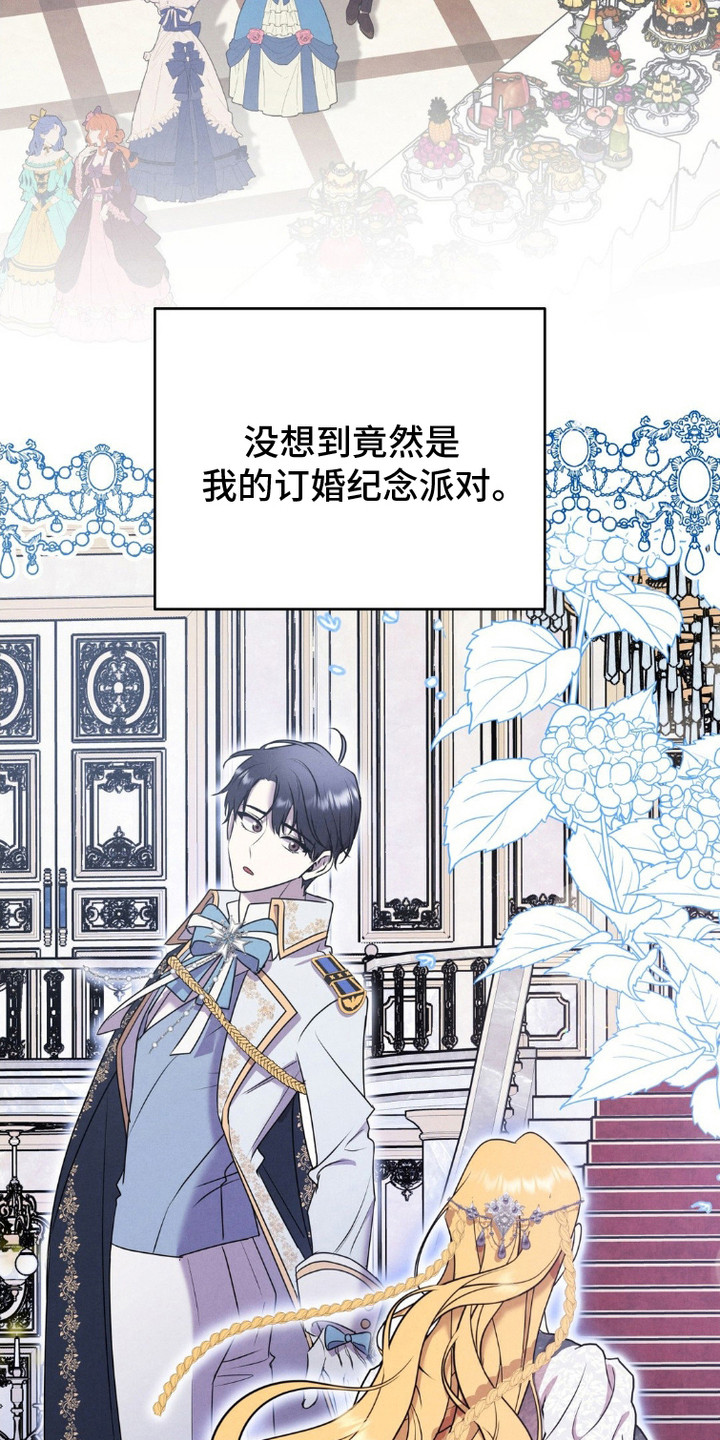 被降职的骑士漫画,第5话5图