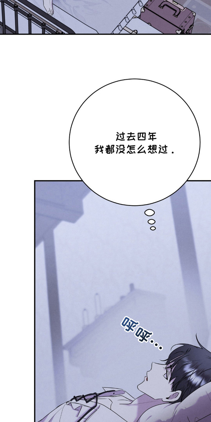 被降职的骑士漫画,第4话5图