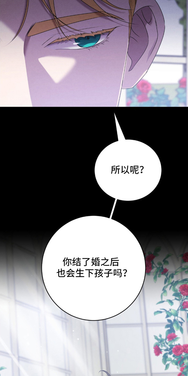 被降职的骑士漫画,第6话3图