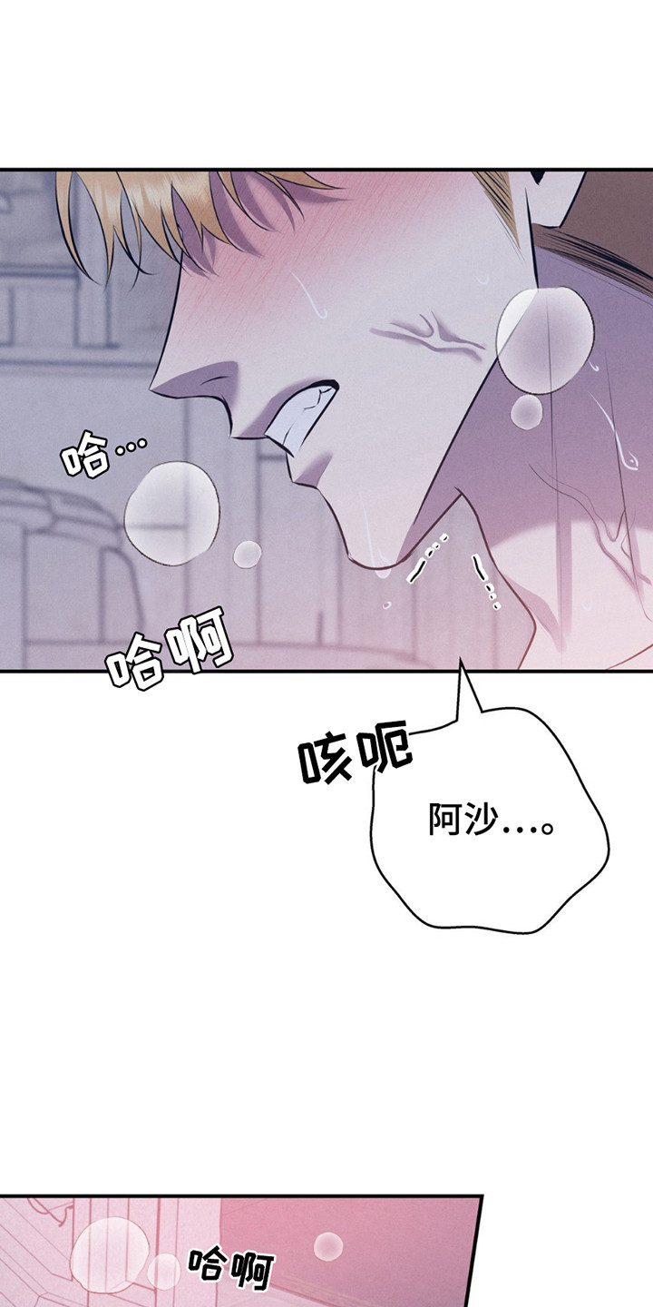 被降职的骑士漫画,第1话1图