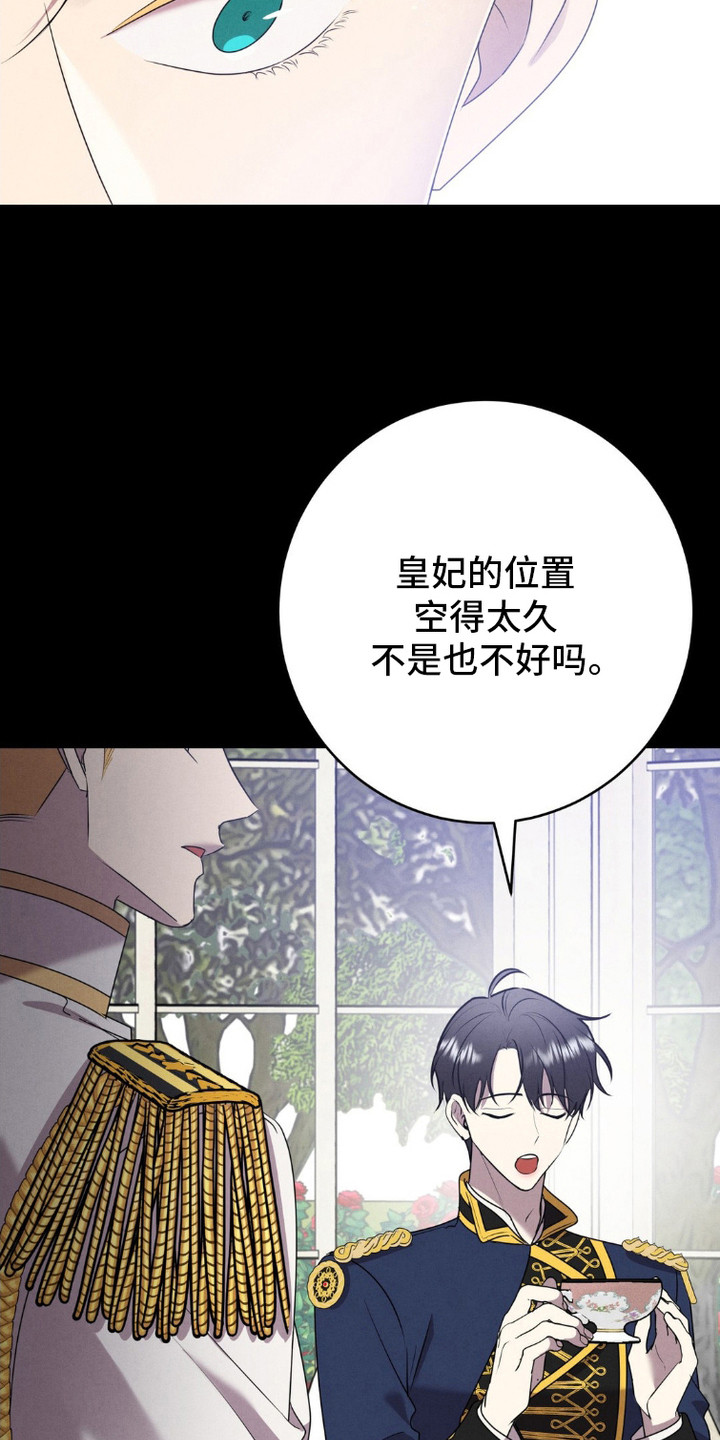 被降职的骑士漫画,第6话5图