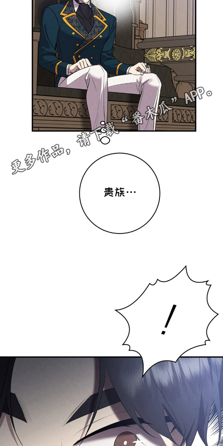 被降职的骑士漫画,第4话5图