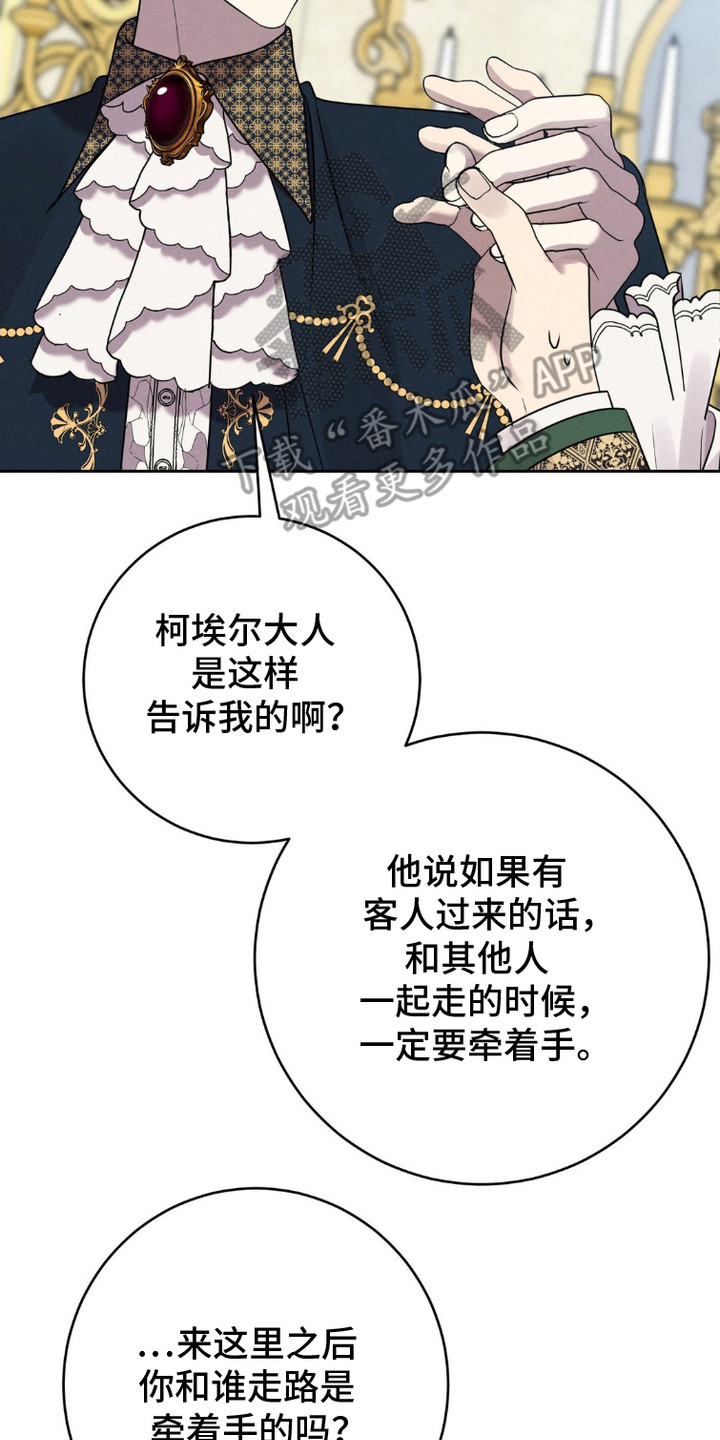 被降职的骑士漫画,第9话4图