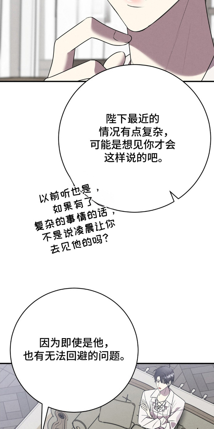 被降职的骑士漫画,第3话2图