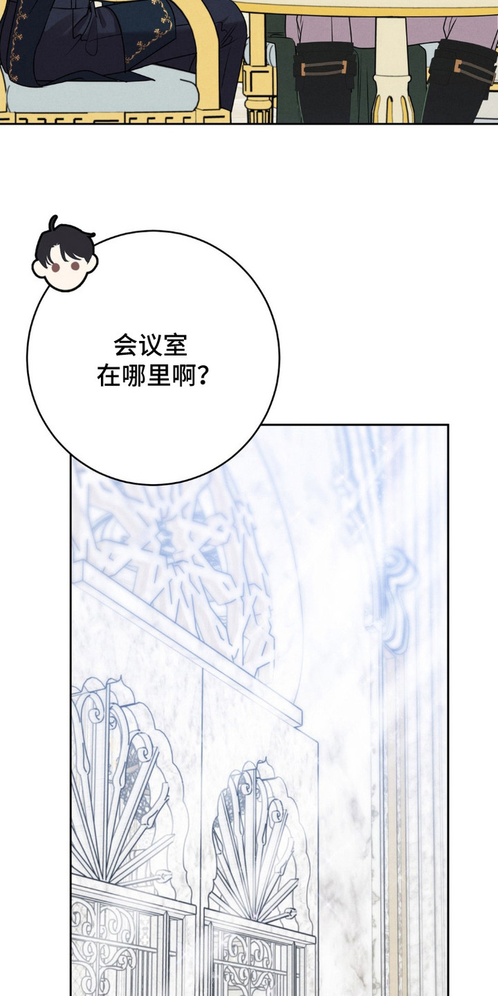 被降职的骑士漫画,第9话4图