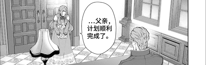 被胁迫的皇太子漫画,第5话3图