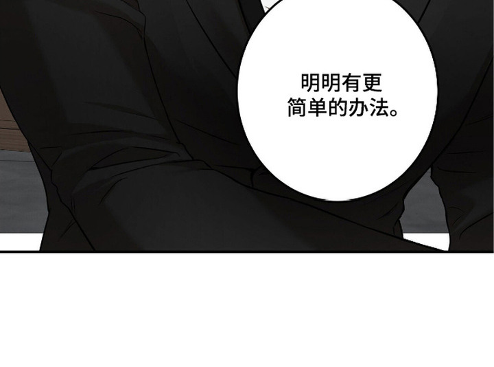 三月的樱花漫画,第7话2图