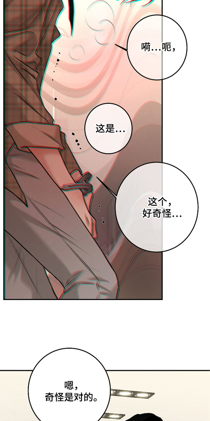 三月的樱花漫画,第10话5图