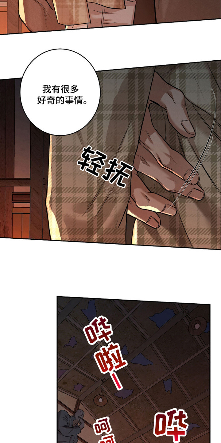 三月的樱花漫画,第5话2图