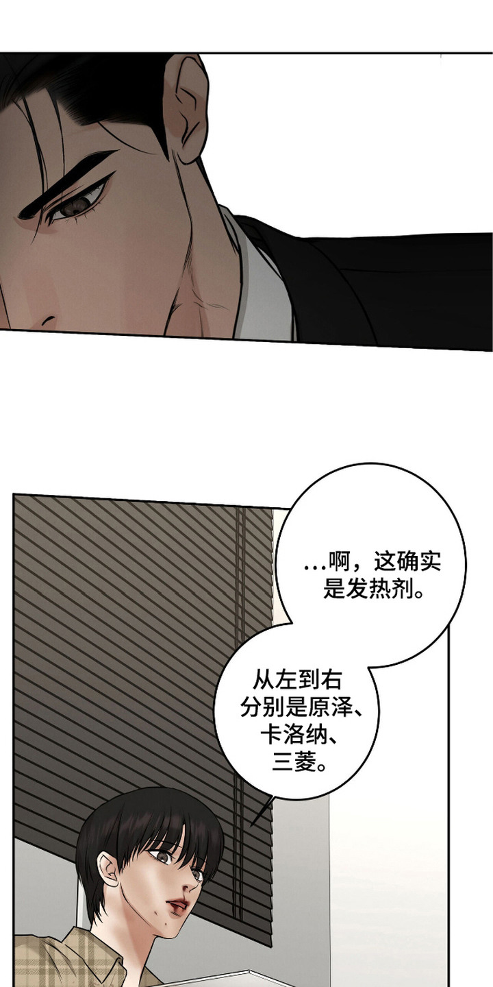 三月的樱花漫画,第9话2图