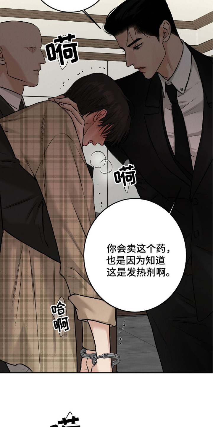 三月的樱花漫画,第10话1图