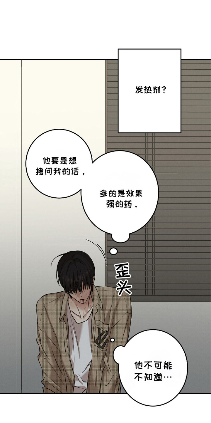 三月的樱花漫画,第8话3图