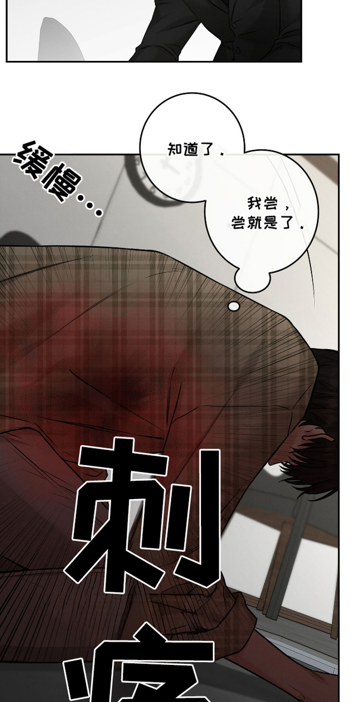 三月的樱花漫画,第8话5图