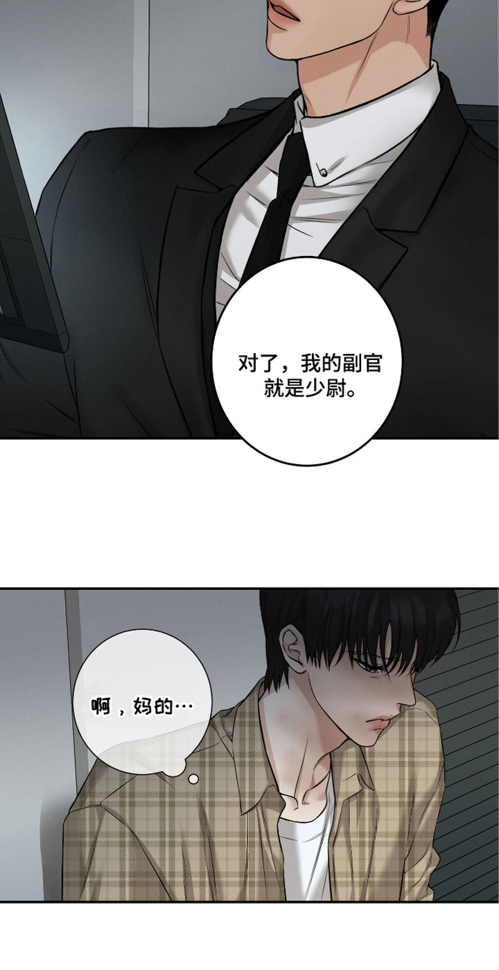 三月的樱花漫画,第5话2图