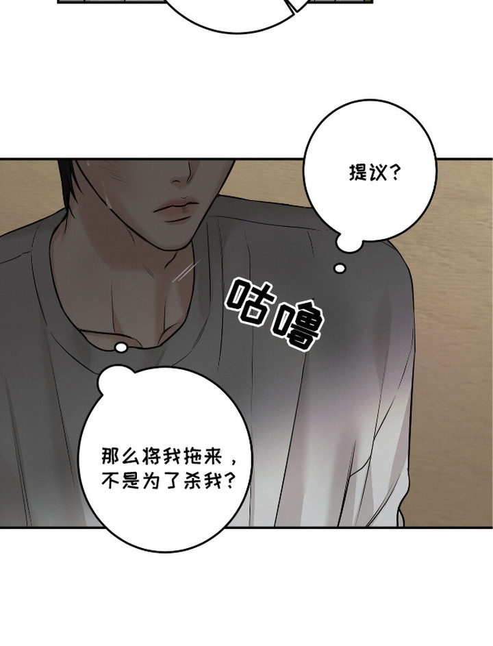 三月的樱花漫画,第1话2图