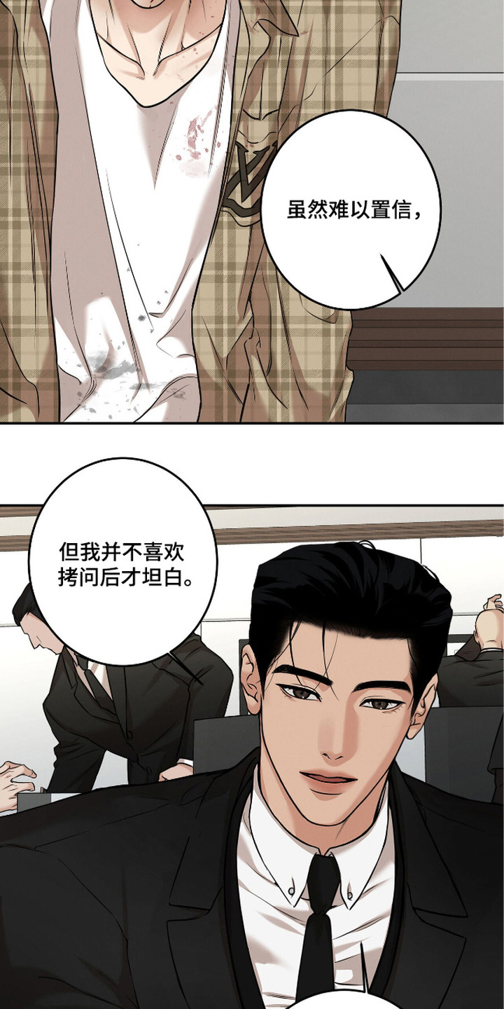 三月的樱花漫画,第7话1图