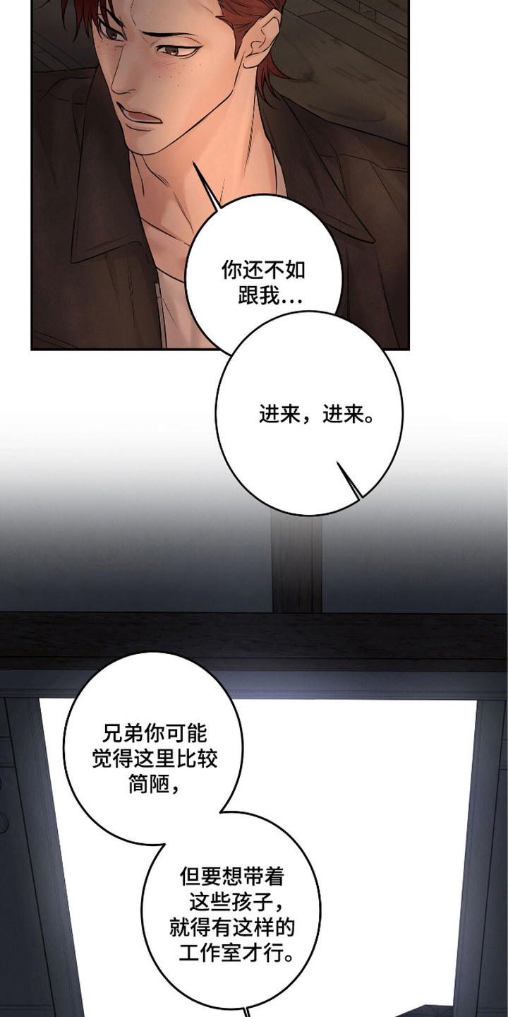 三月的樱花漫画,第3话4图