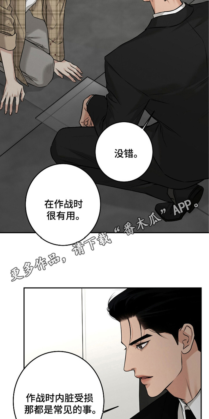 三月的樱花漫画,第9话5图