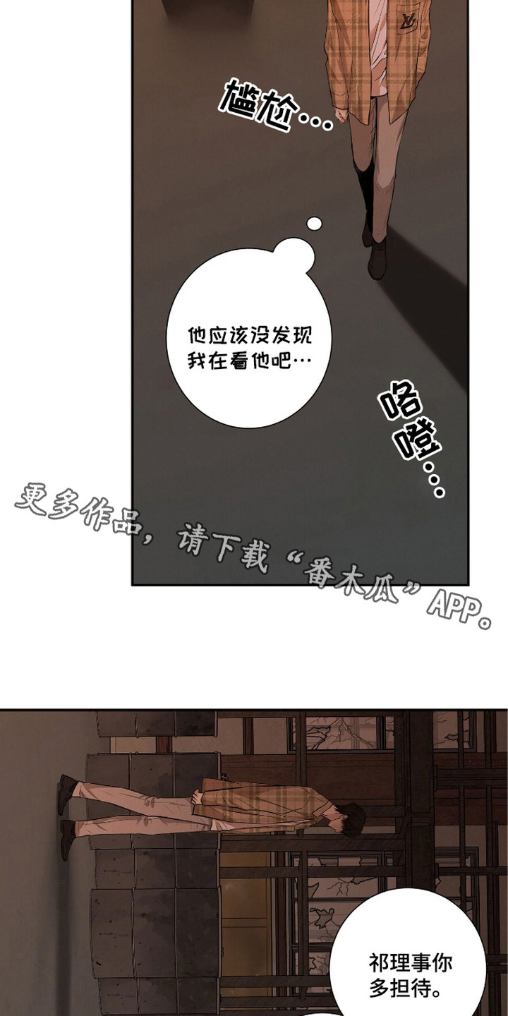 三月的樱花漫画,第4话5图