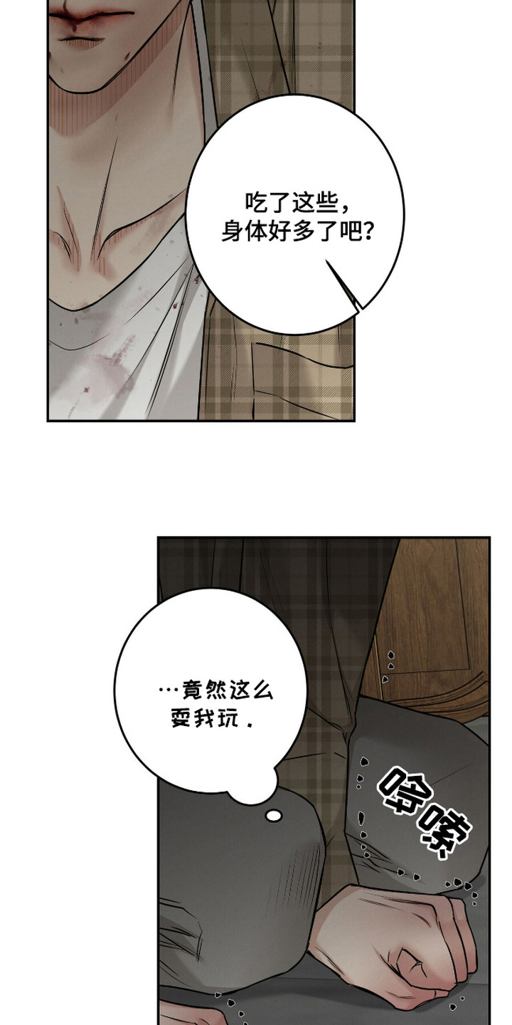 三月的樱花漫画,第9话2图