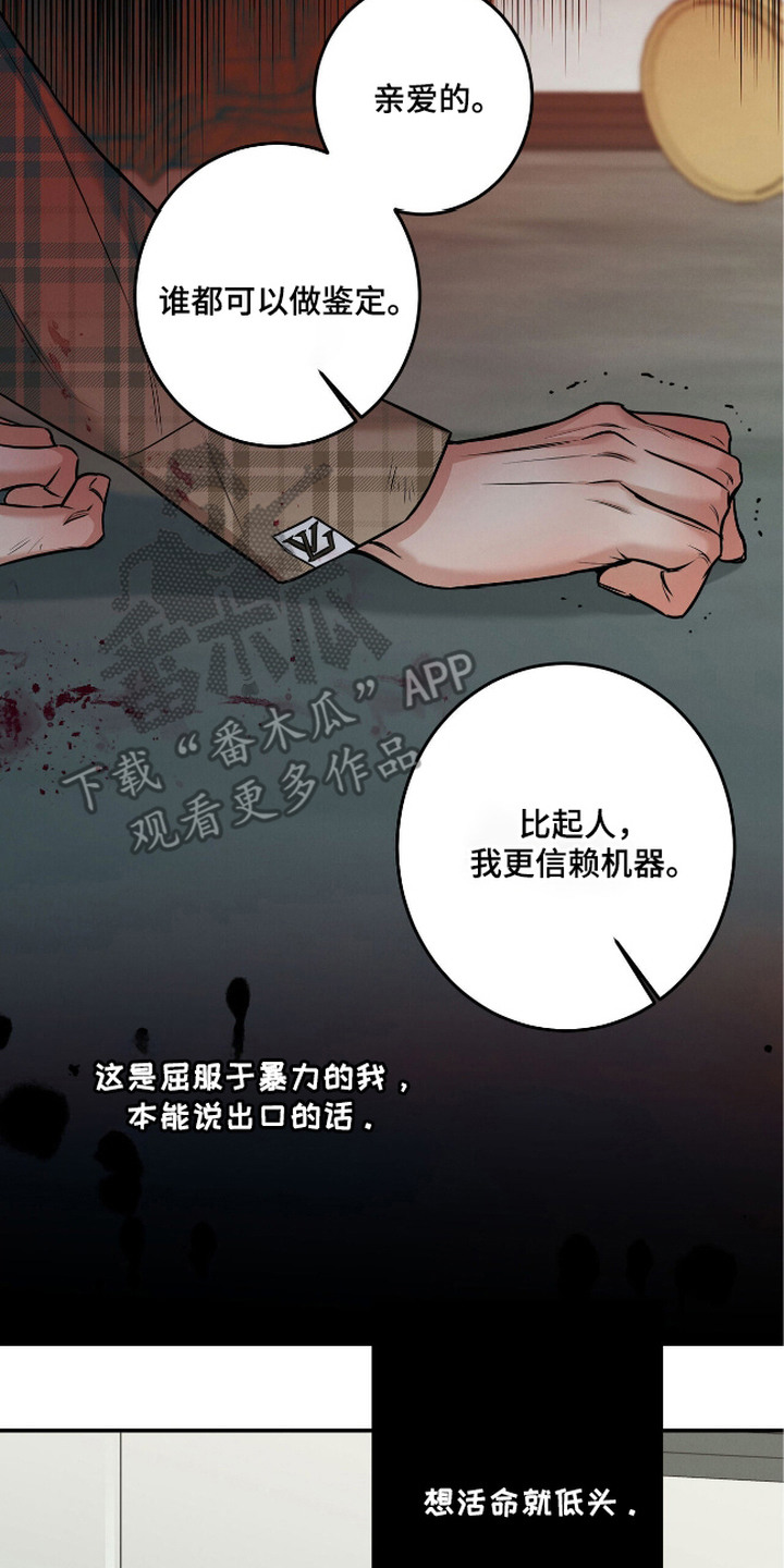 三月的樱花漫画,第7话3图