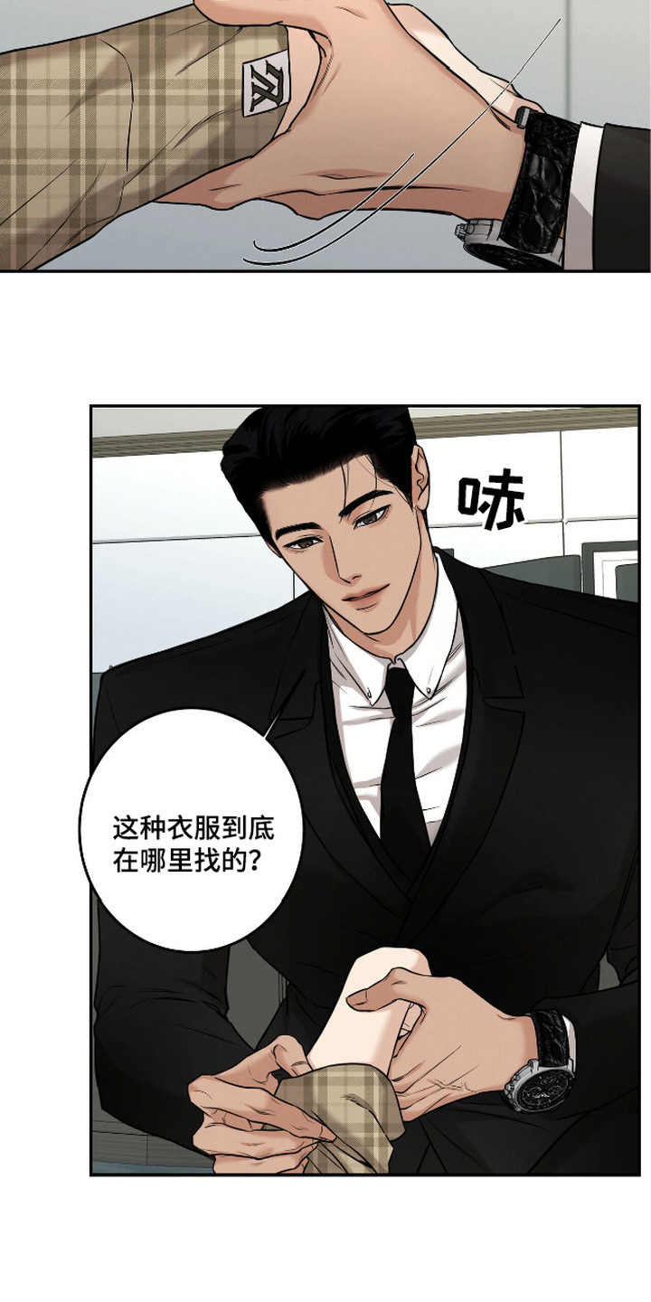 三月的樱花漫画,第7话5图