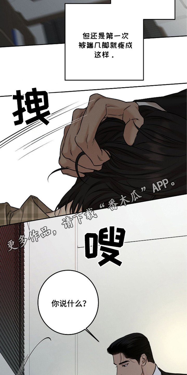 三月的樱花漫画,第7话5图