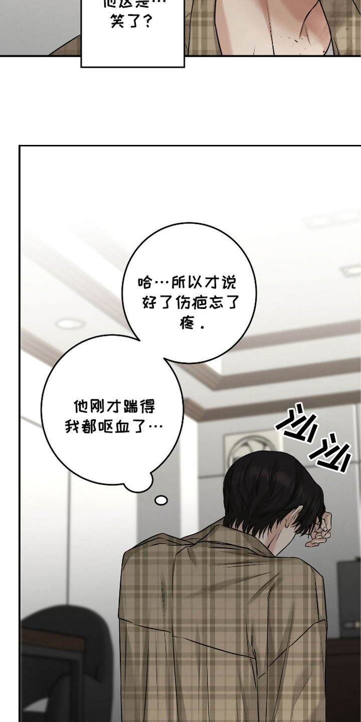 三月的樱花漫画,第9话1图