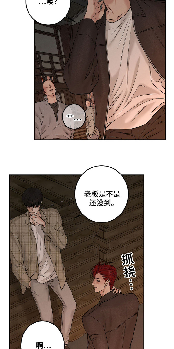 三月的樱花漫画,第2话5图