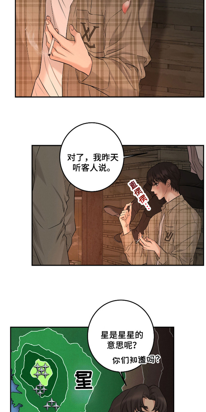 三月的樱花漫画,第2话4图