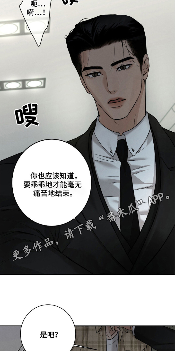 三月的樱花漫画,第6话5图