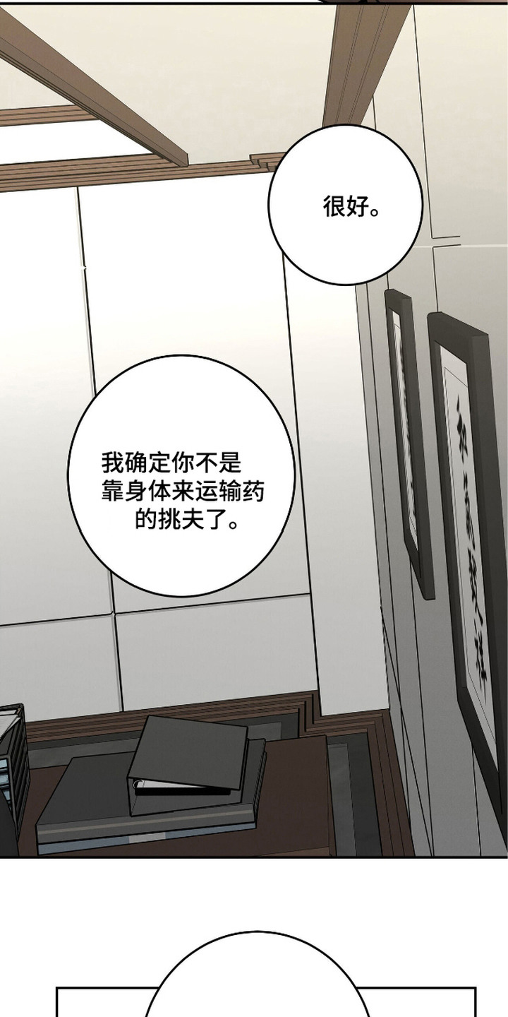 三月的樱花漫画,第9话1图