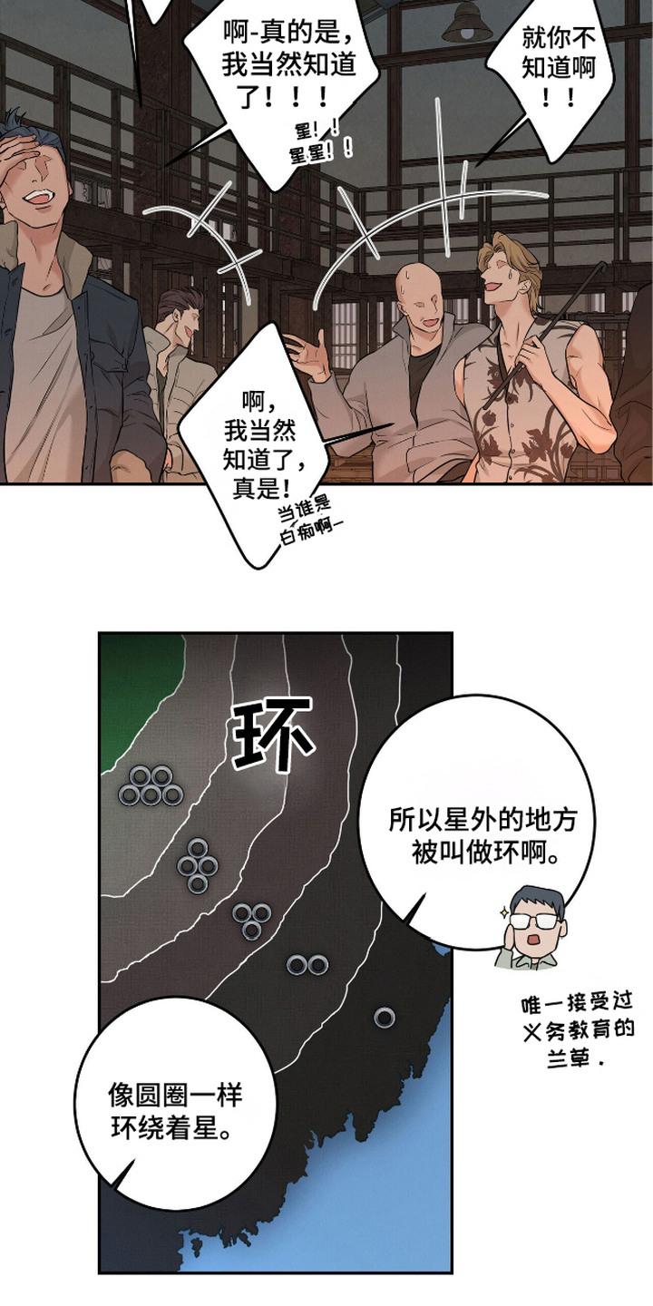 三月的樱花漫画,第2话1图