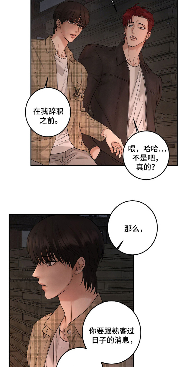 三月的樱花漫画,第3话2图