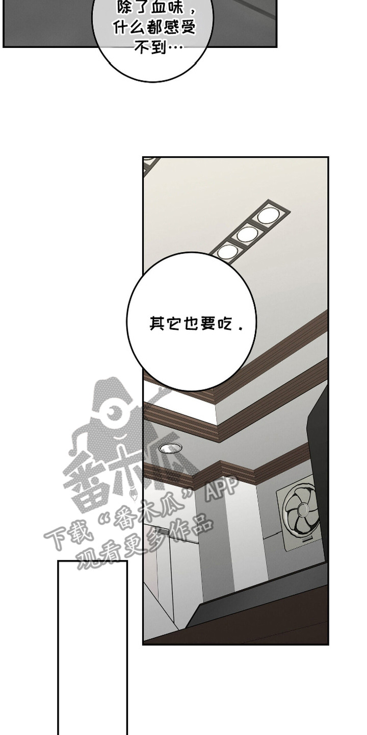 三月的樱花漫画,第8话5图