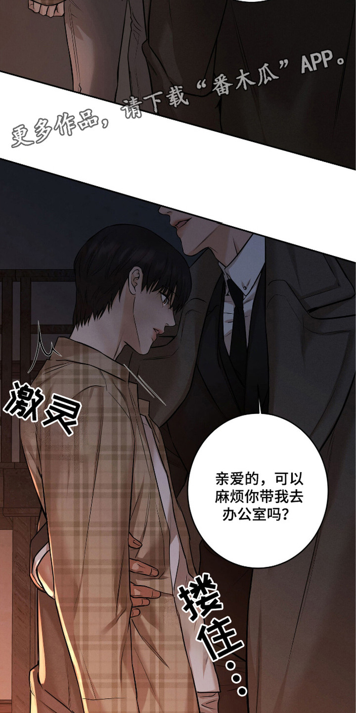 三月的樱花漫画,第5话1图