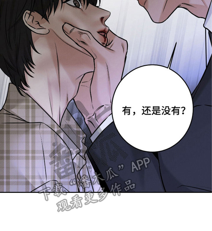 三月的樱花漫画,第9话3图