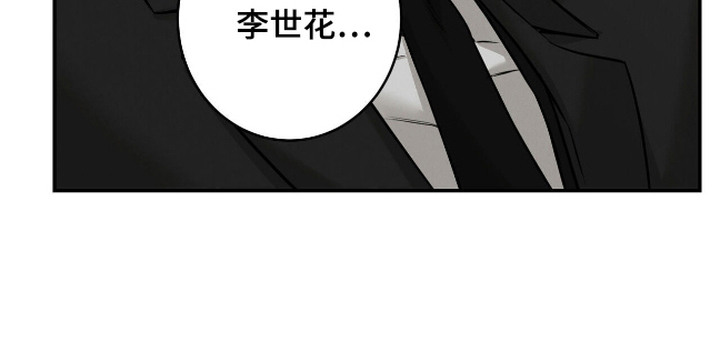 三月的樱花漫画,第10话5图