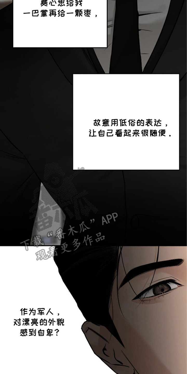 三月的樱花漫画,第9话5图