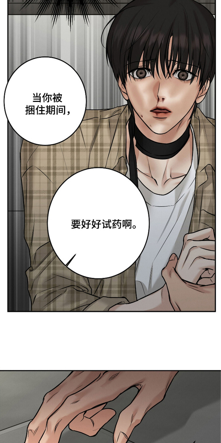 三月的樱花漫画,第10话1图