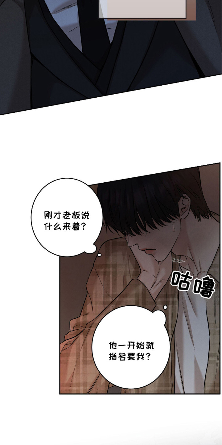 三月的樱花漫画,第5话2图