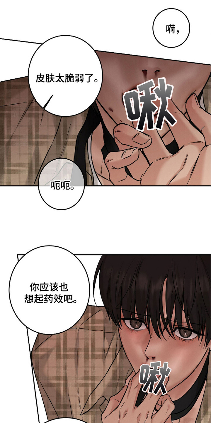 三月的樱花漫画,第10话4图