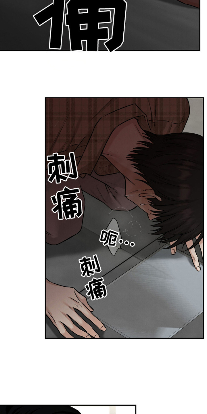 三月的樱花漫画,第8话1图