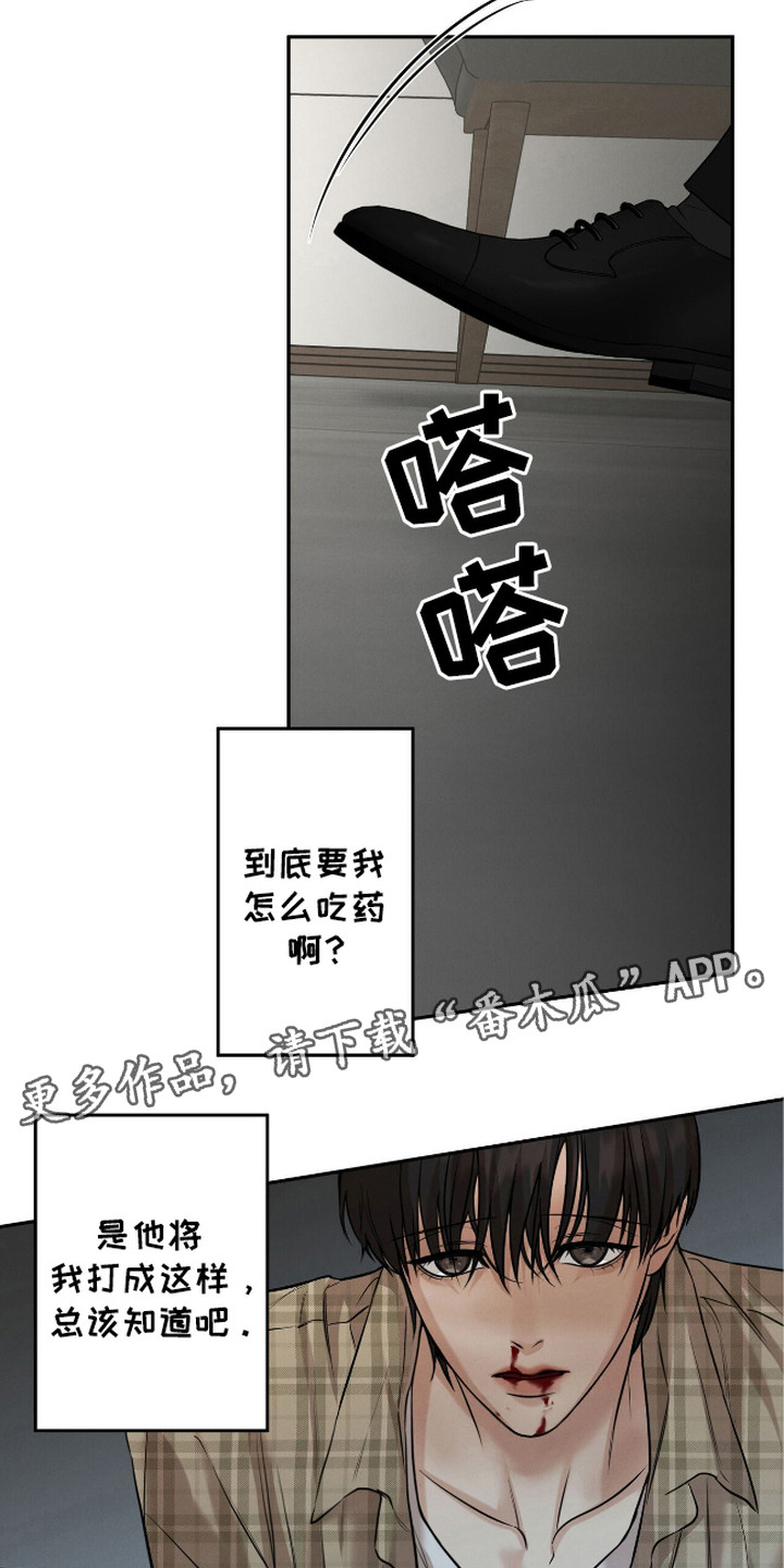 三月的樱花漫画,第8话5图