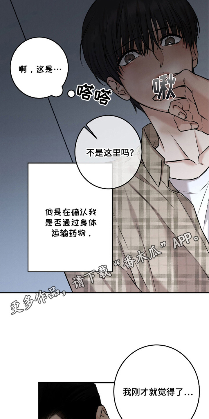 三月的樱花漫画,第6话1图