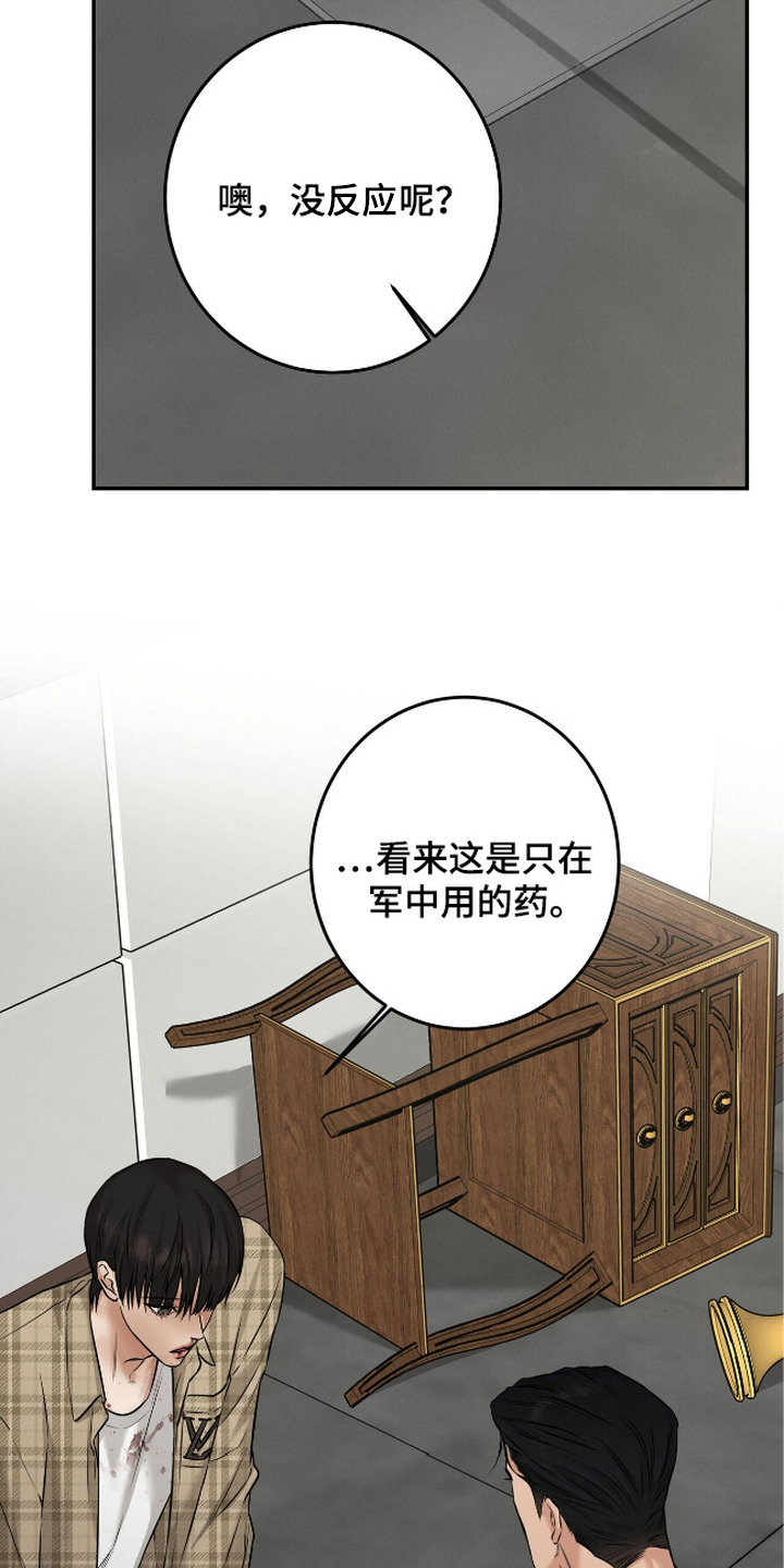 三月的樱花漫画,第9话4图