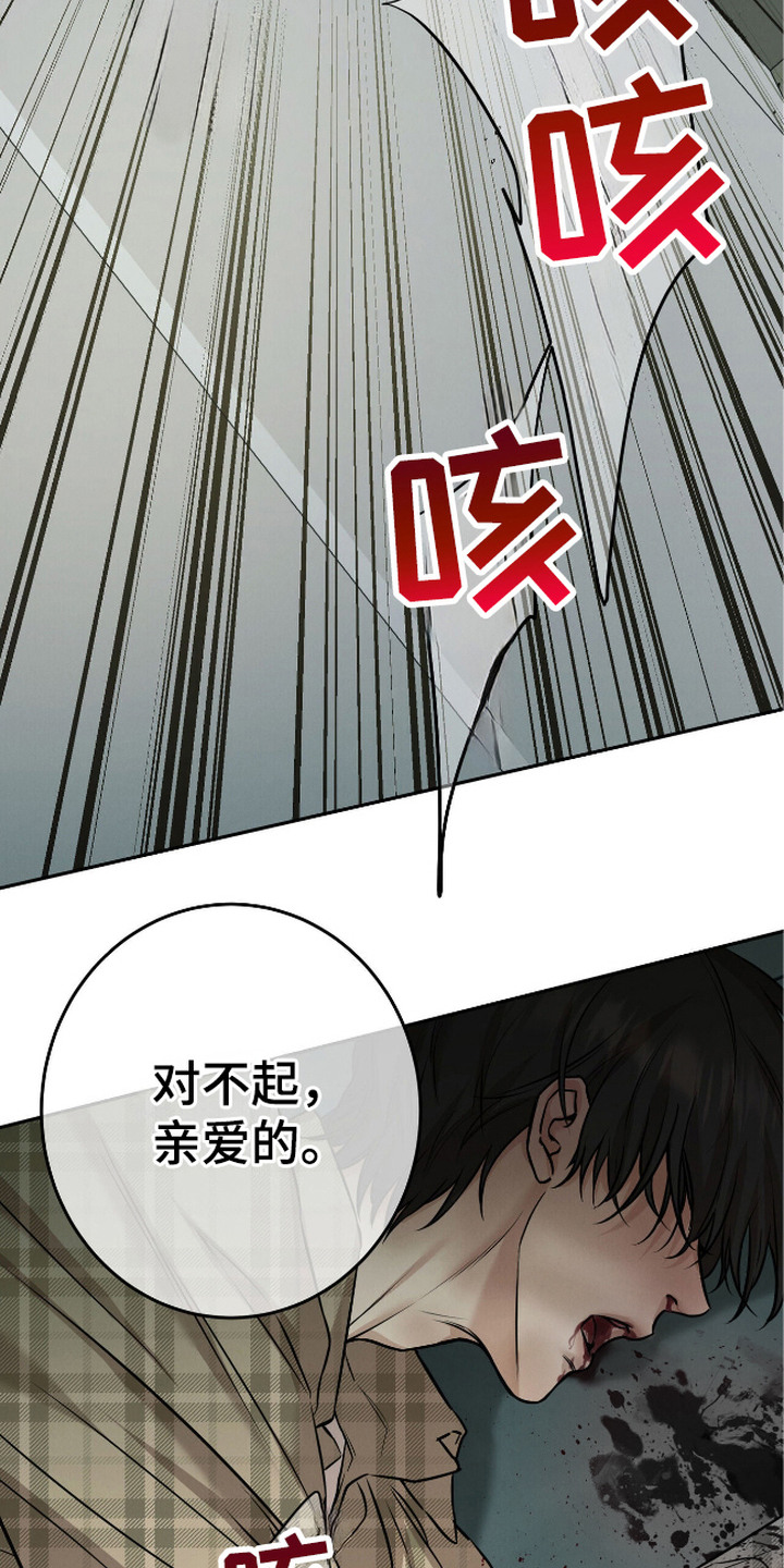 三月的樱花漫画,第6话2图